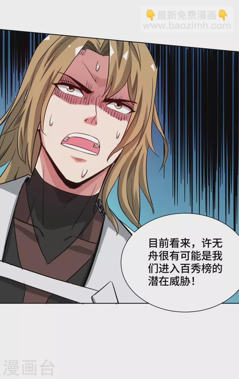 第272话 趁火打劫-第272话