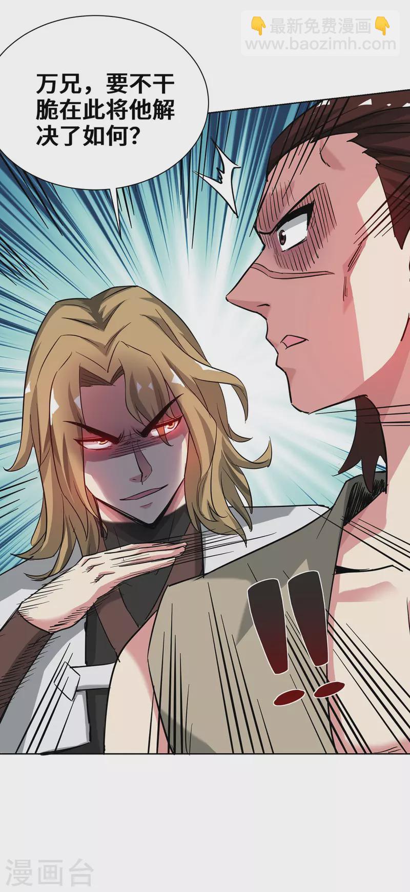 第272话 趁火打劫-第272话