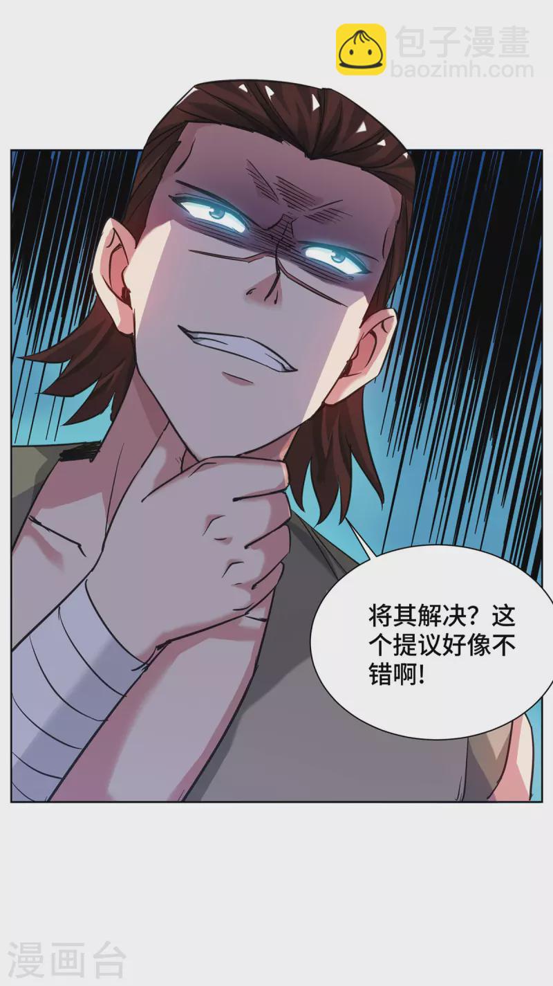 第272话 趁火打劫-第272话