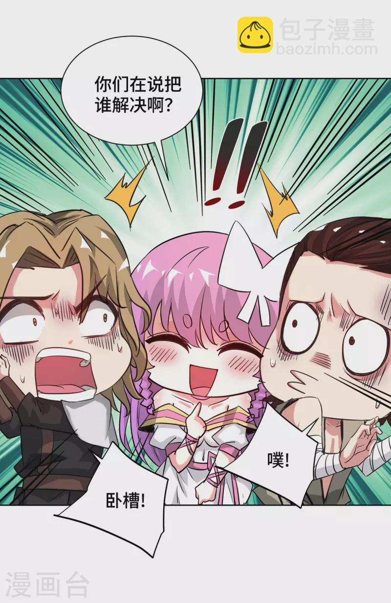 第272话 趁火打劫-第272话