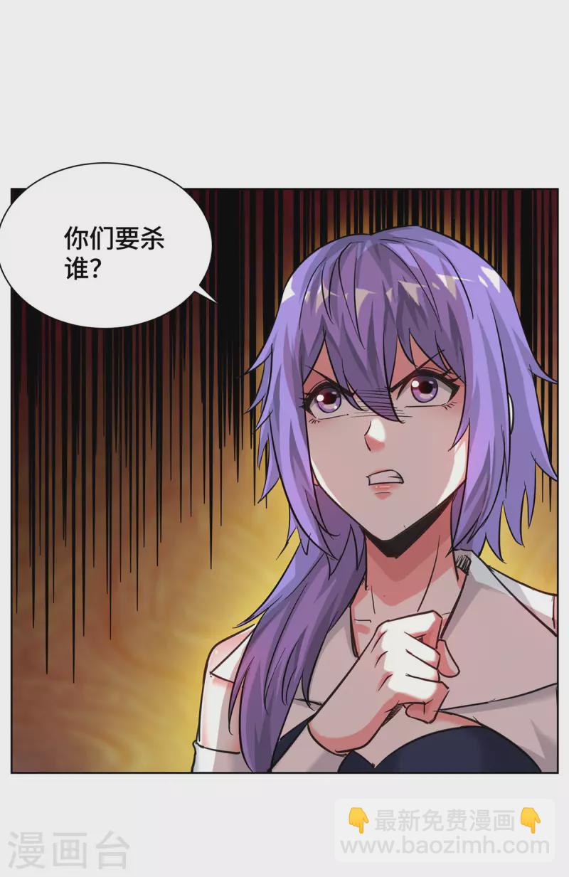 第272话 趁火打劫-第272话