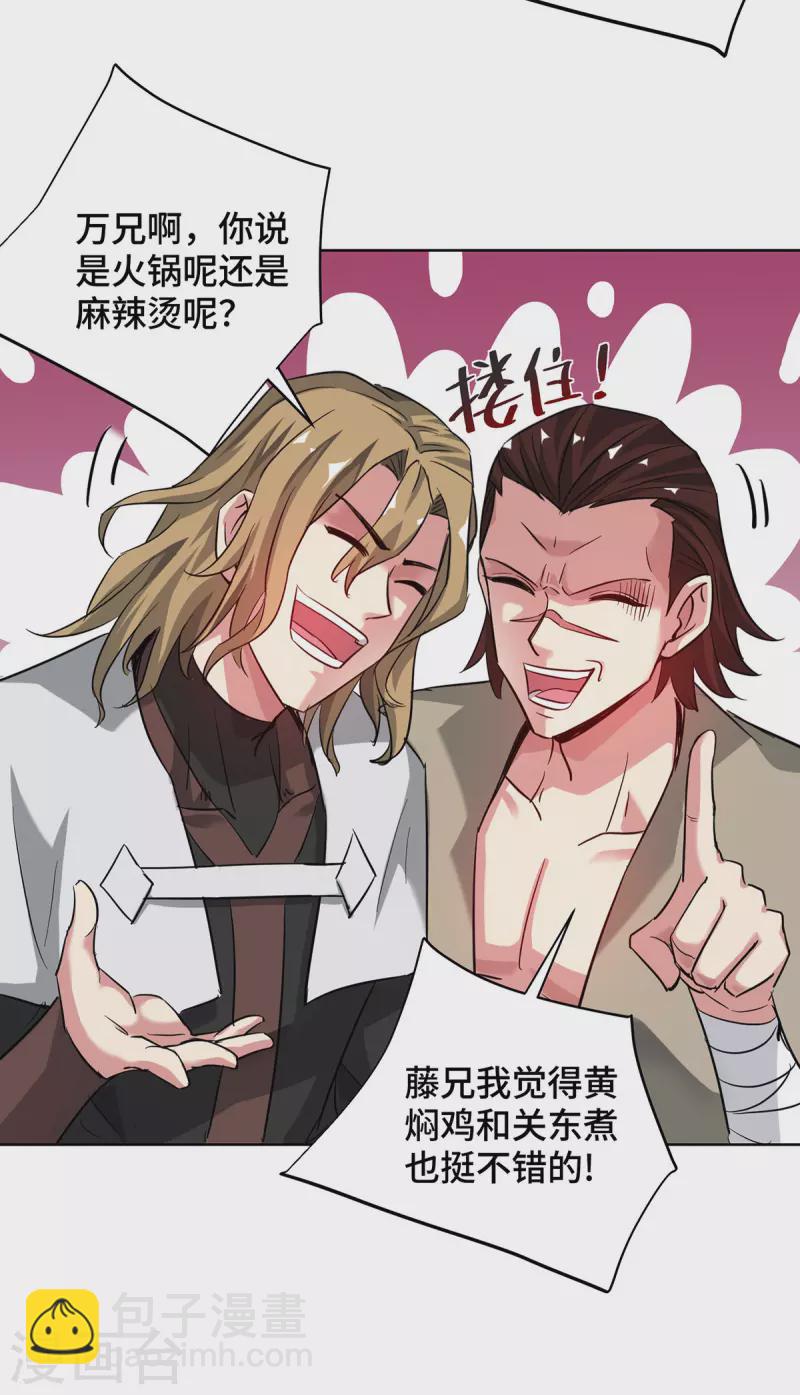 第272话 趁火打劫-第272话