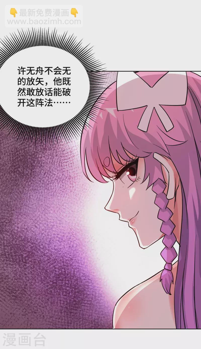 第272话 趁火打劫-第272话