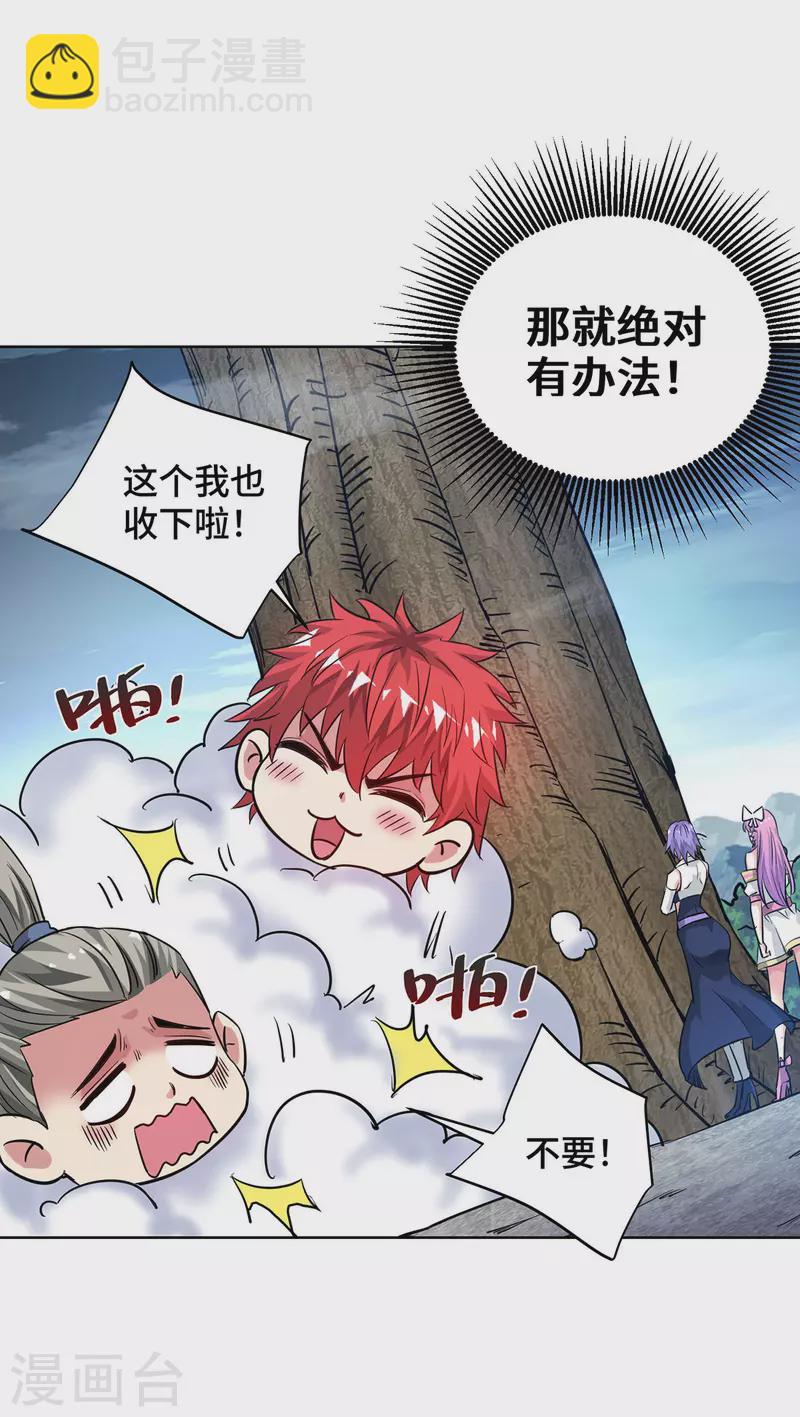 第272话 趁火打劫-第272话