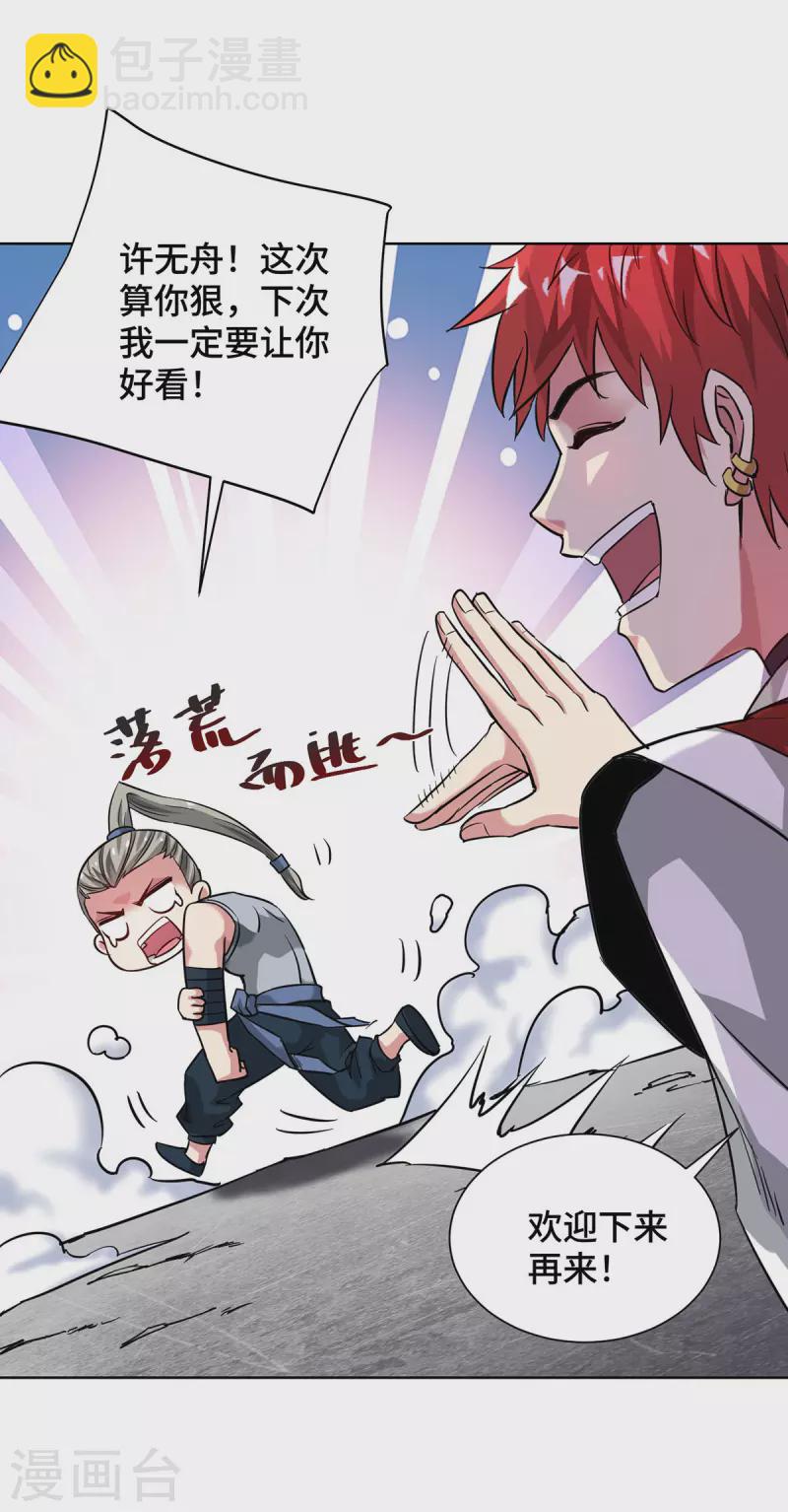 第272话 趁火打劫-第272话