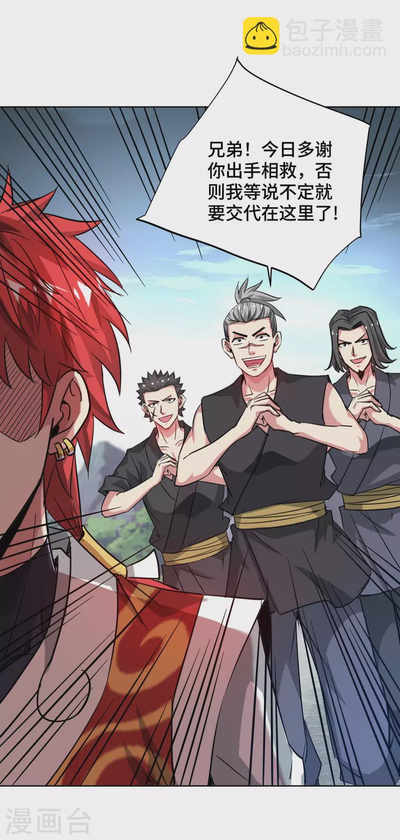 第272话 趁火打劫-第272话