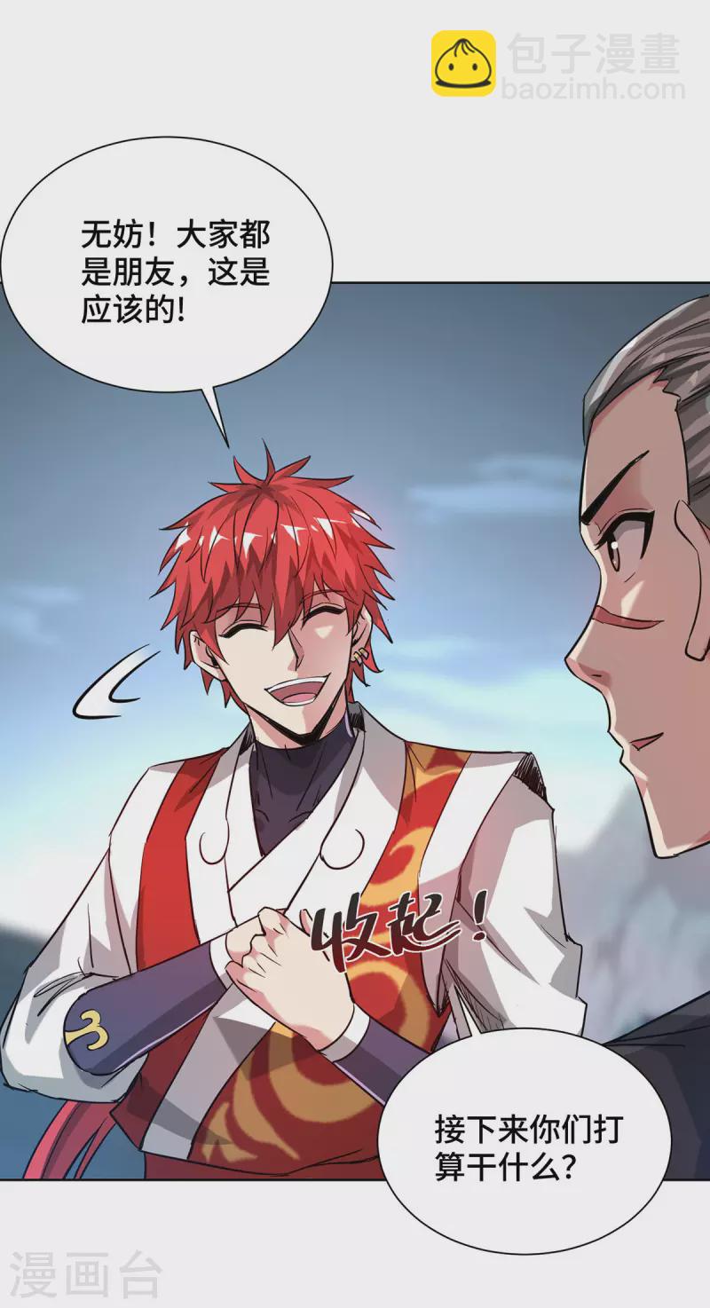 第272话 趁火打劫-第272话