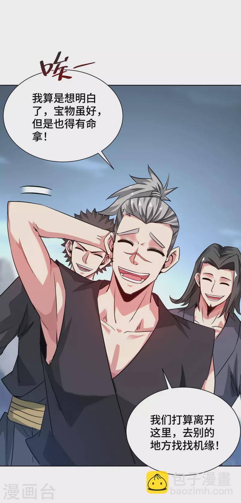 第272话 趁火打劫-第272话
