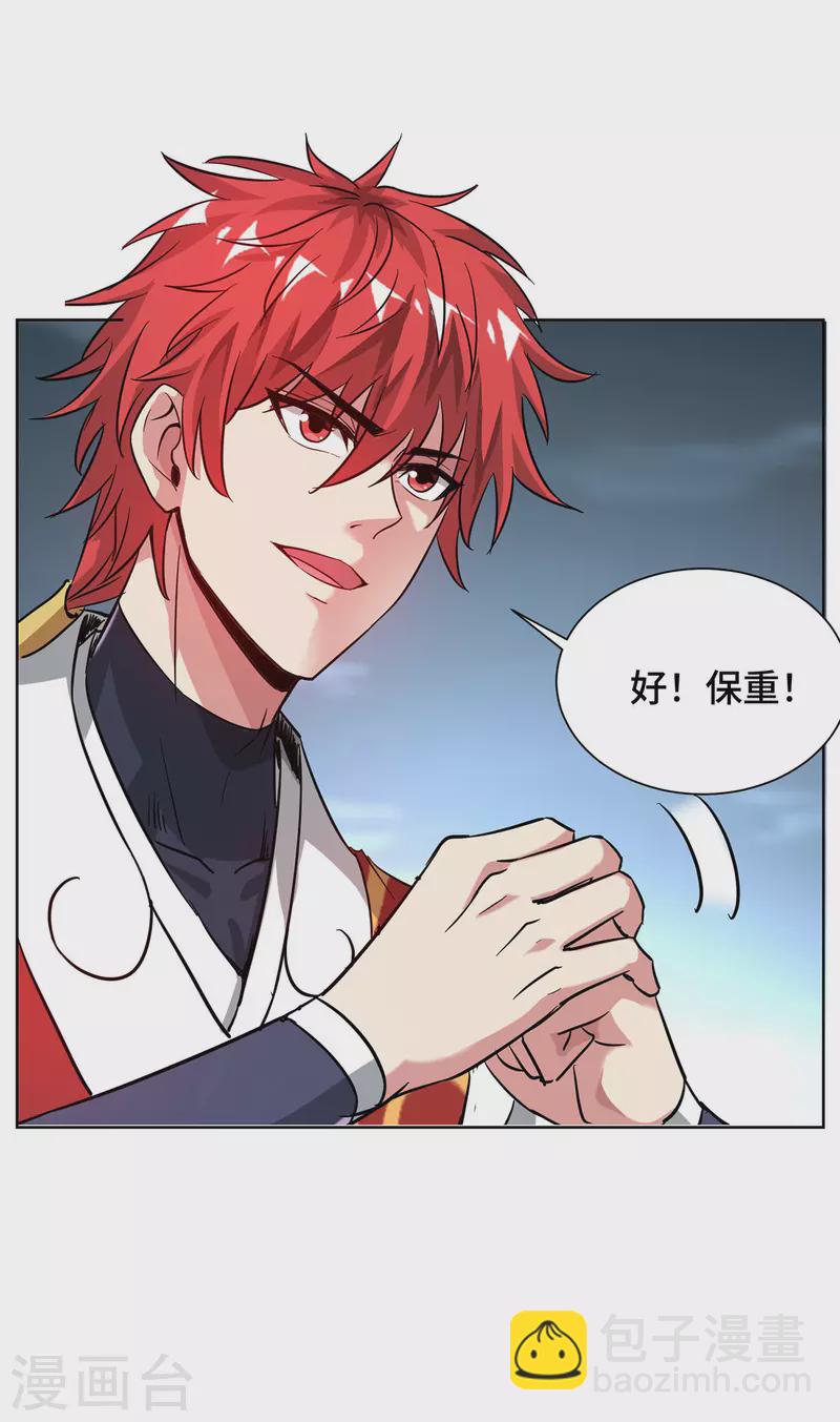 第272话 趁火打劫-第272话