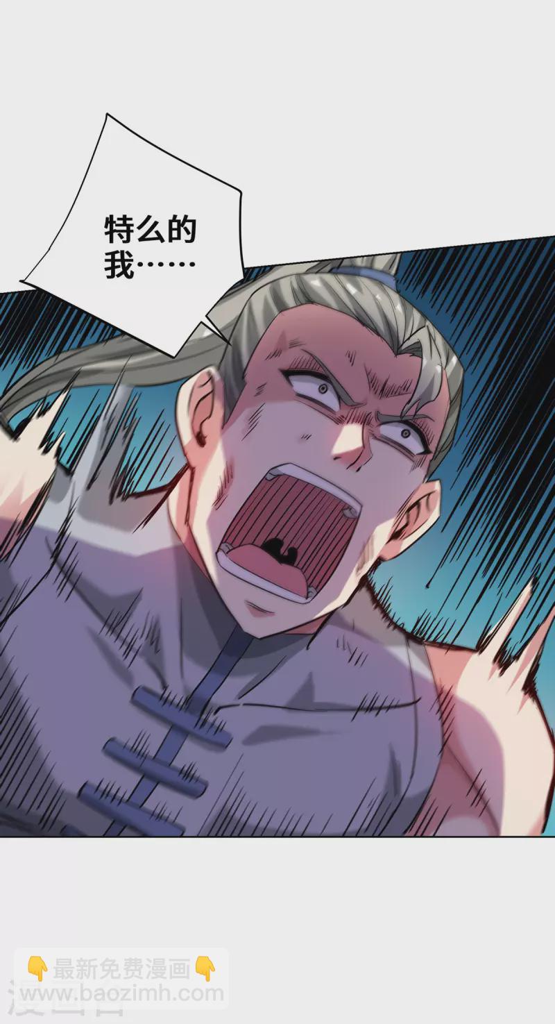 第272话 趁火打劫-第272话