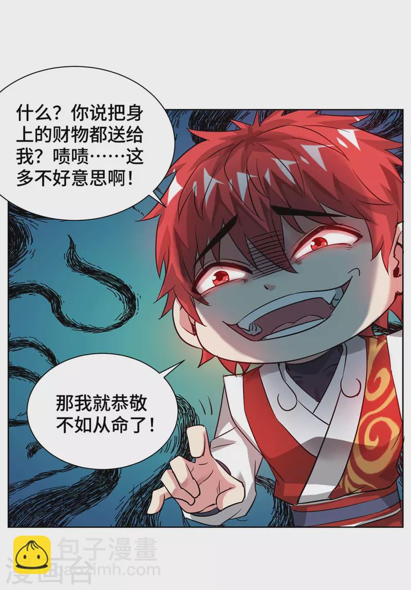 第272话 趁火打劫-第272话