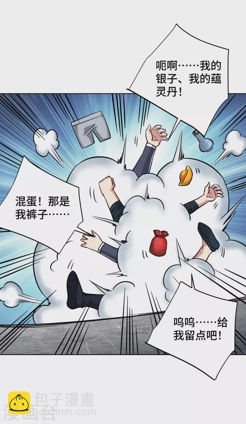 第272话 趁火打劫-第272话