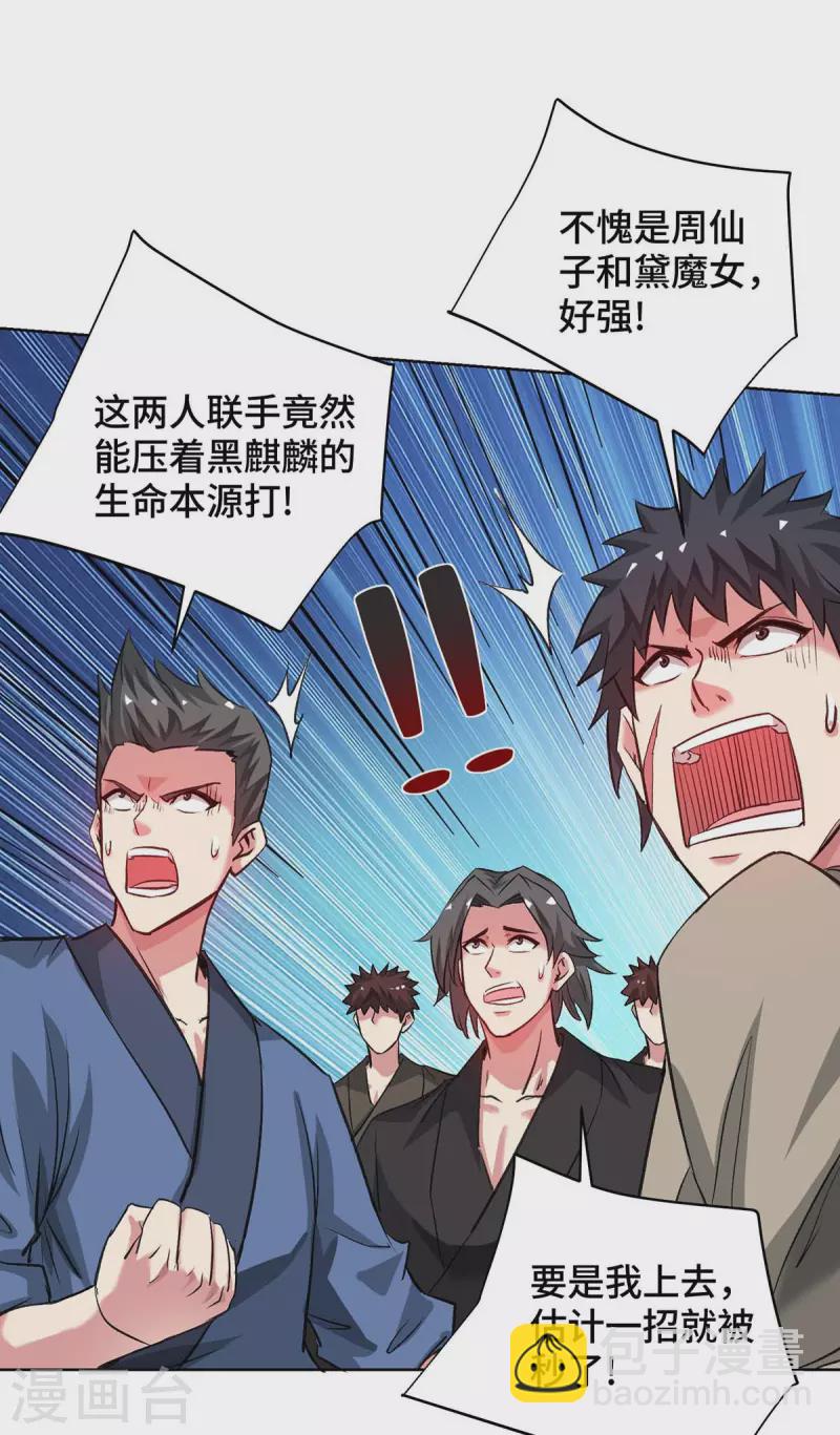 第274话 拓跋狂-第274话