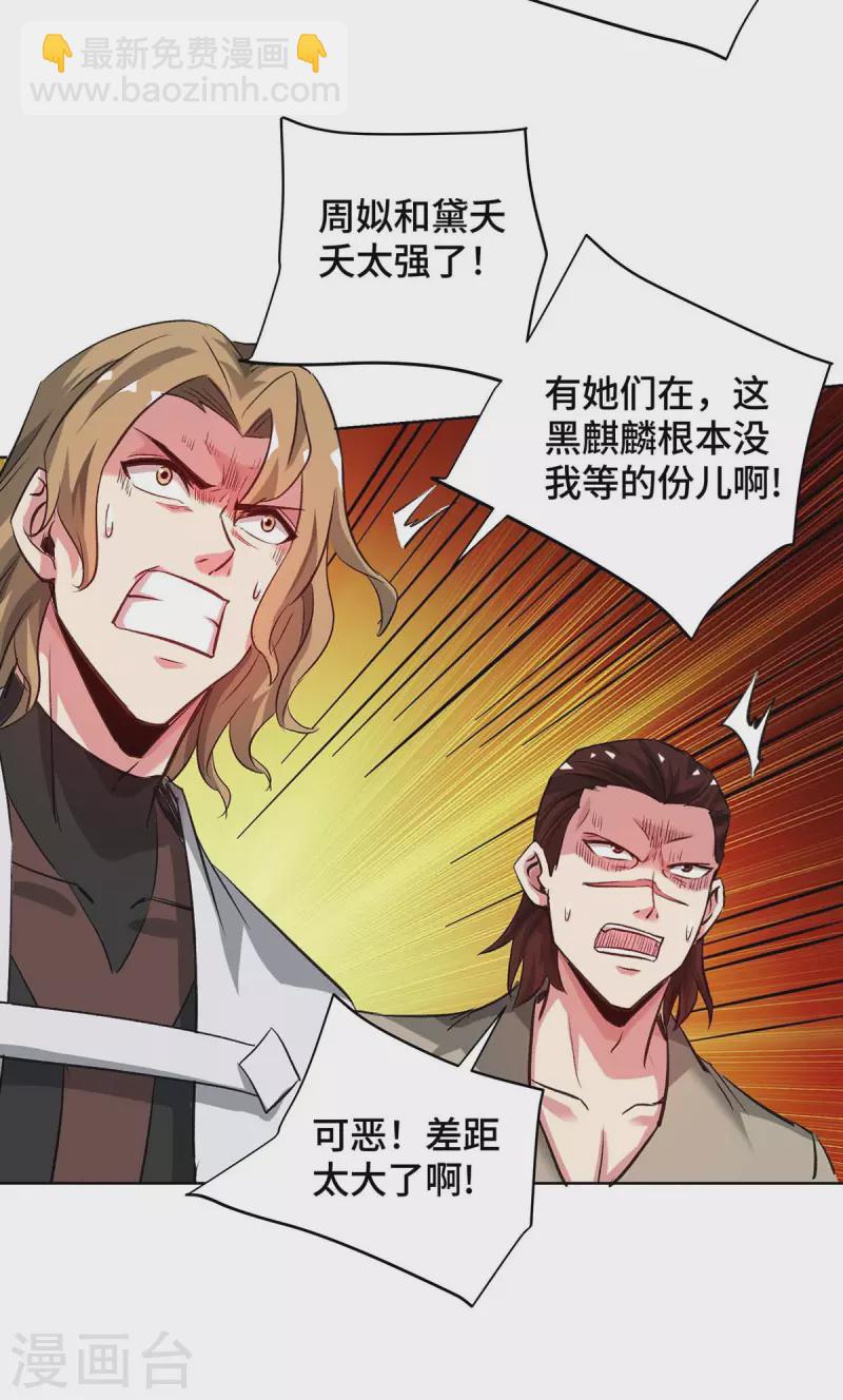 第274话 拓跋狂-第274话