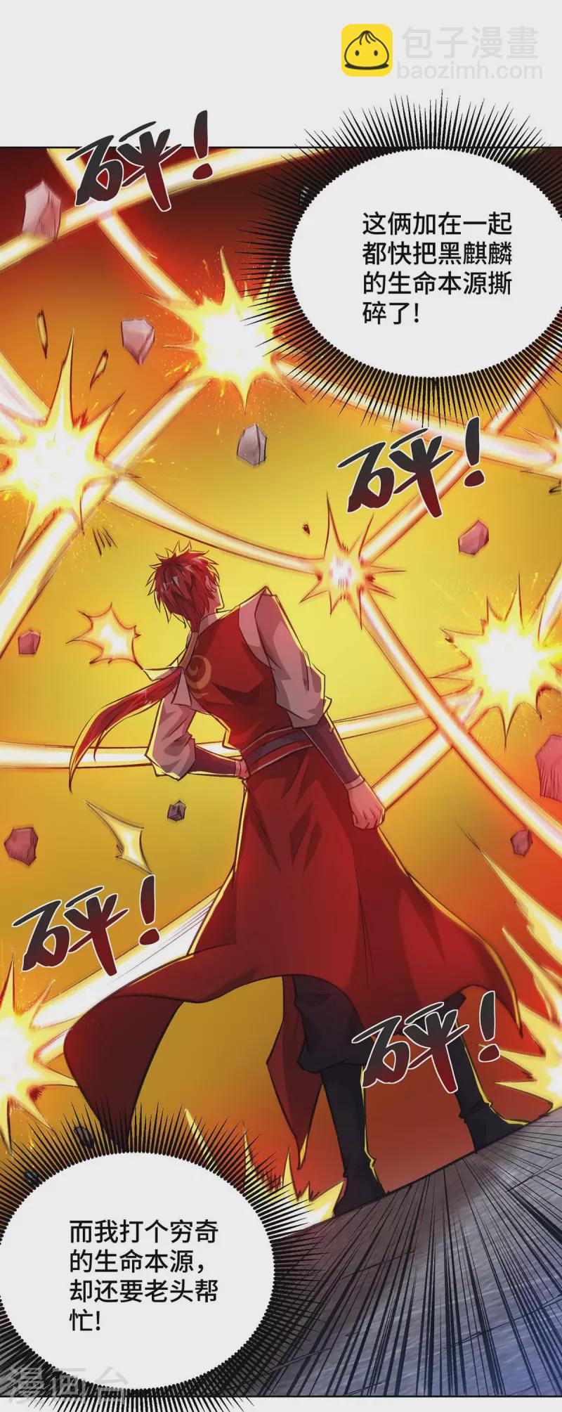 第274话 拓跋狂-第274话