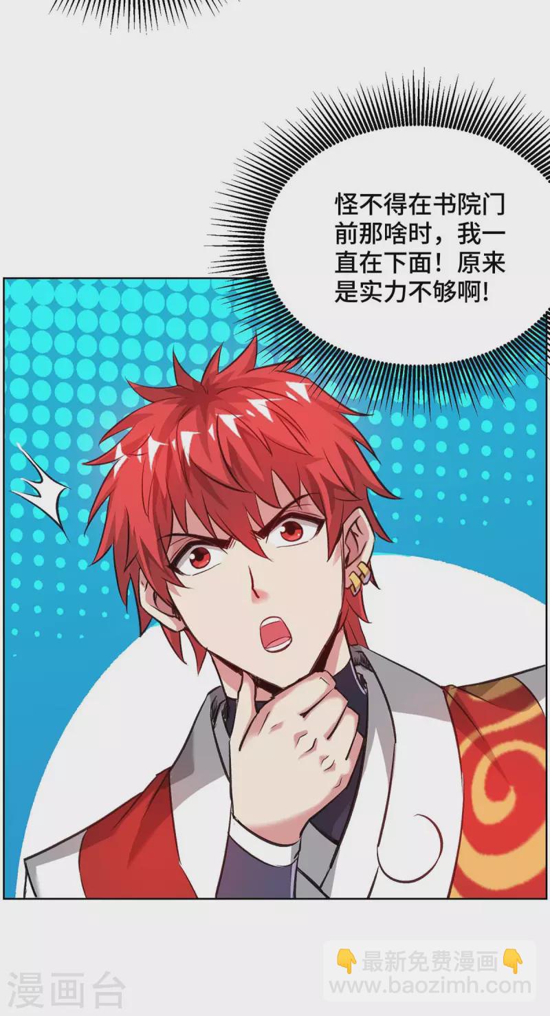 第274话 拓跋狂-第274话