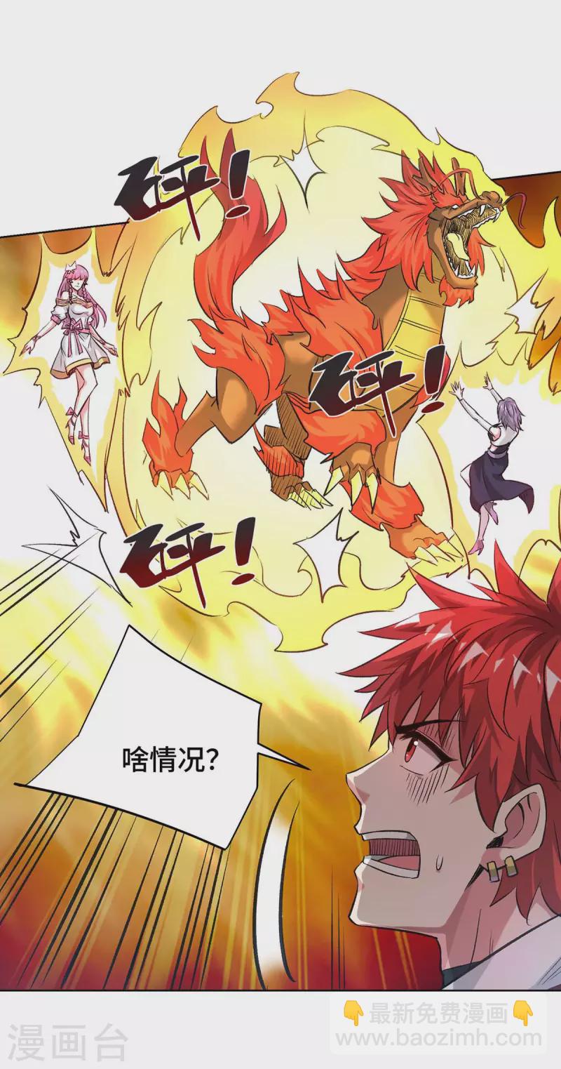 第274话 拓跋狂-第274话