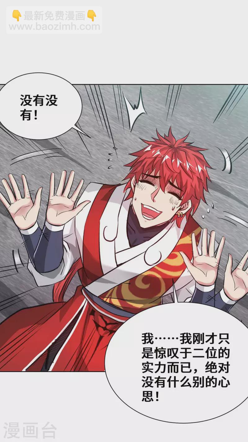 第274话 拓跋狂-第274话