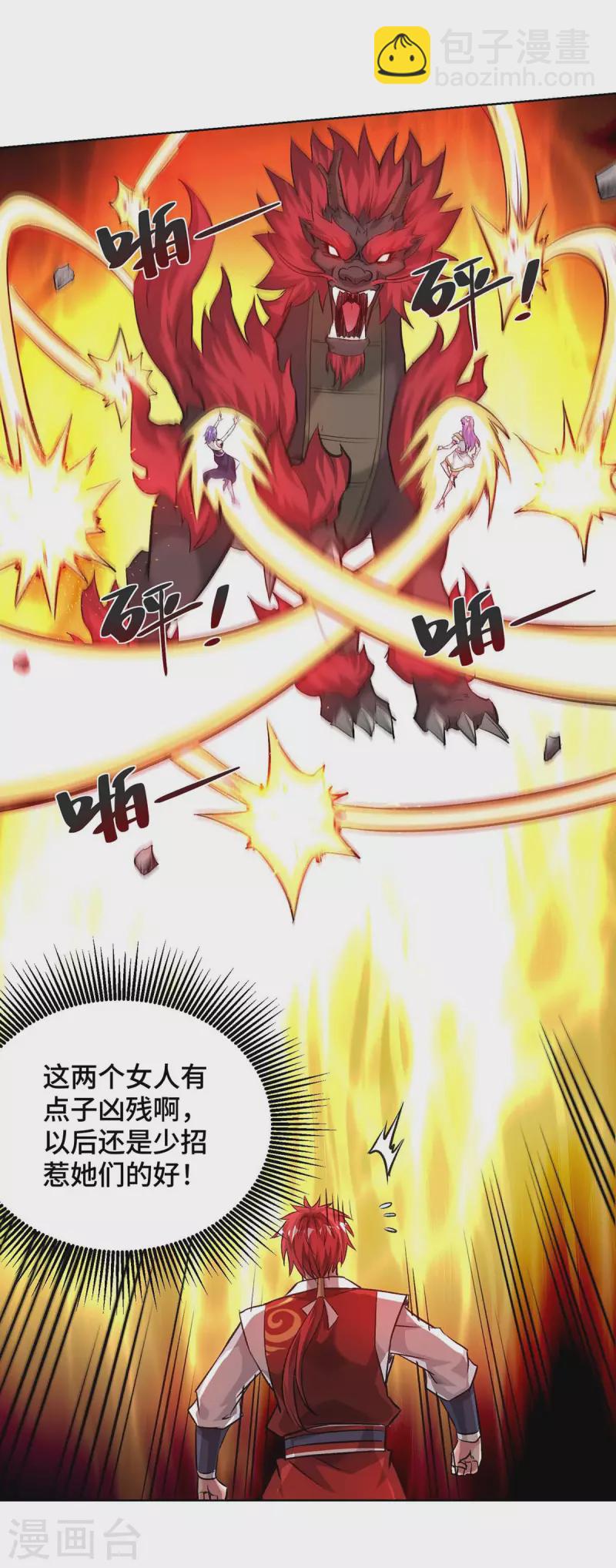 第274话 拓跋狂-第274话