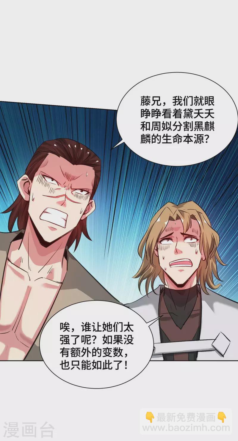 第274话 拓跋狂-第274话