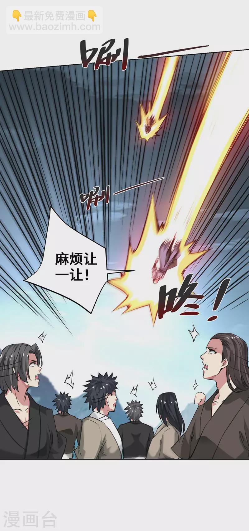 第274话 拓跋狂-第274话