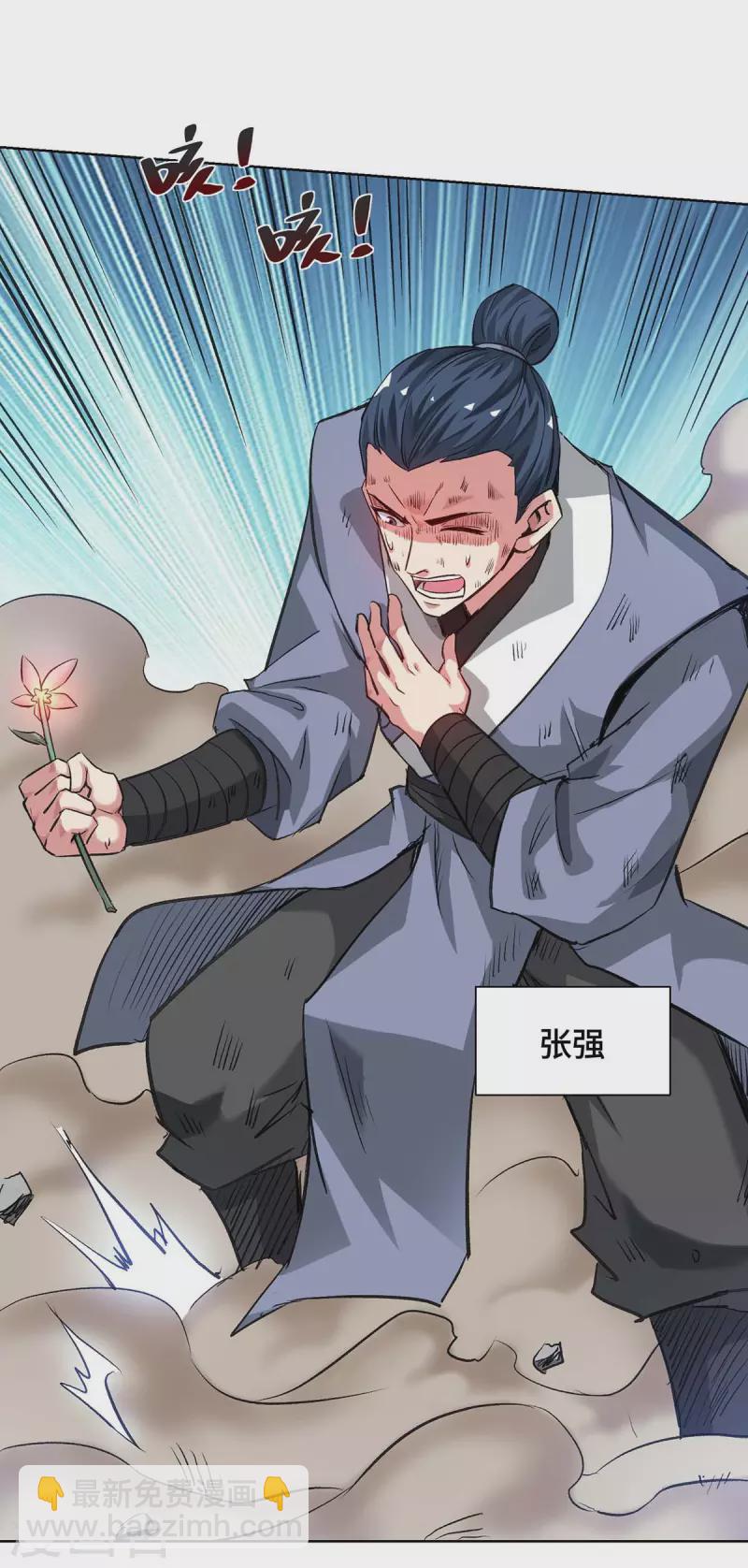 第274话 拓跋狂-第274话