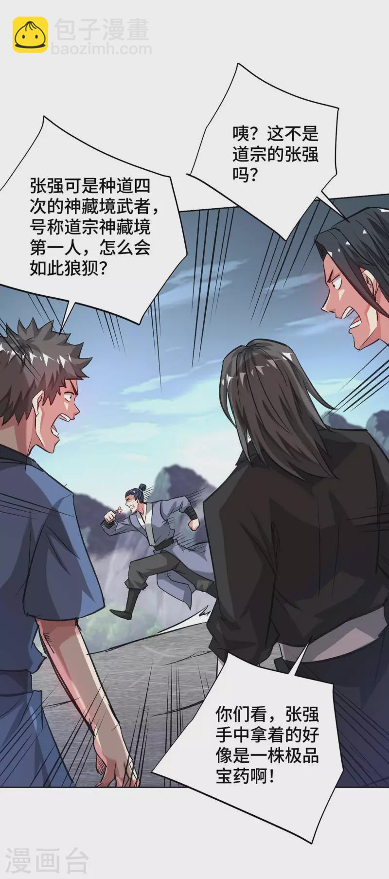 第274话 拓跋狂-第274话