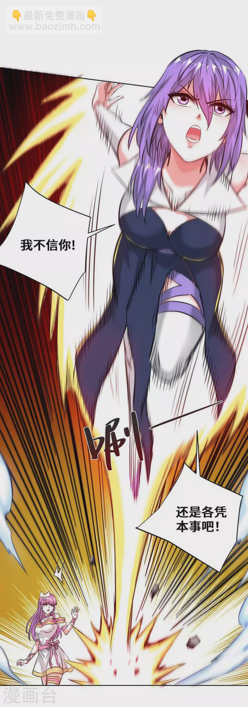 第274话 拓跋狂-第274话