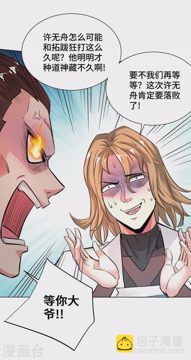第276话 给个交代-第276话