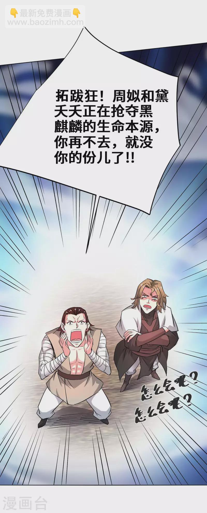 第276话 给个交代-第276话