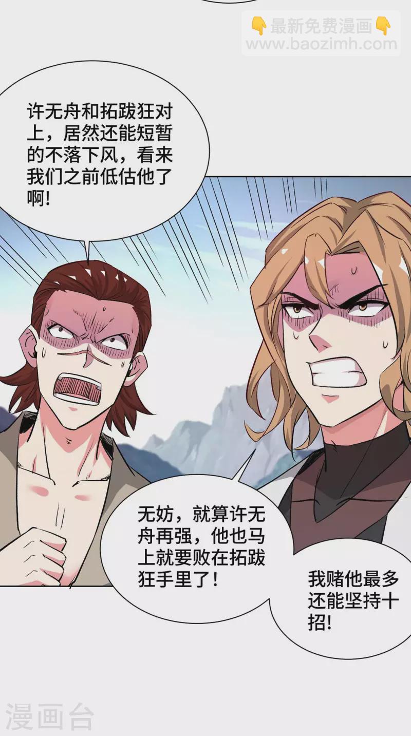 第276话 给个交代-第276话