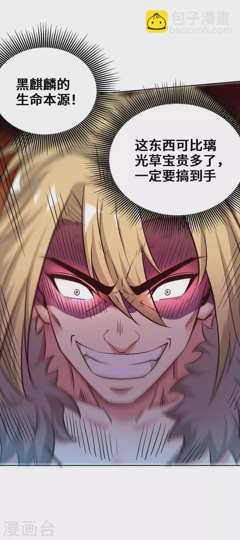 第276话 给个交代-第276话