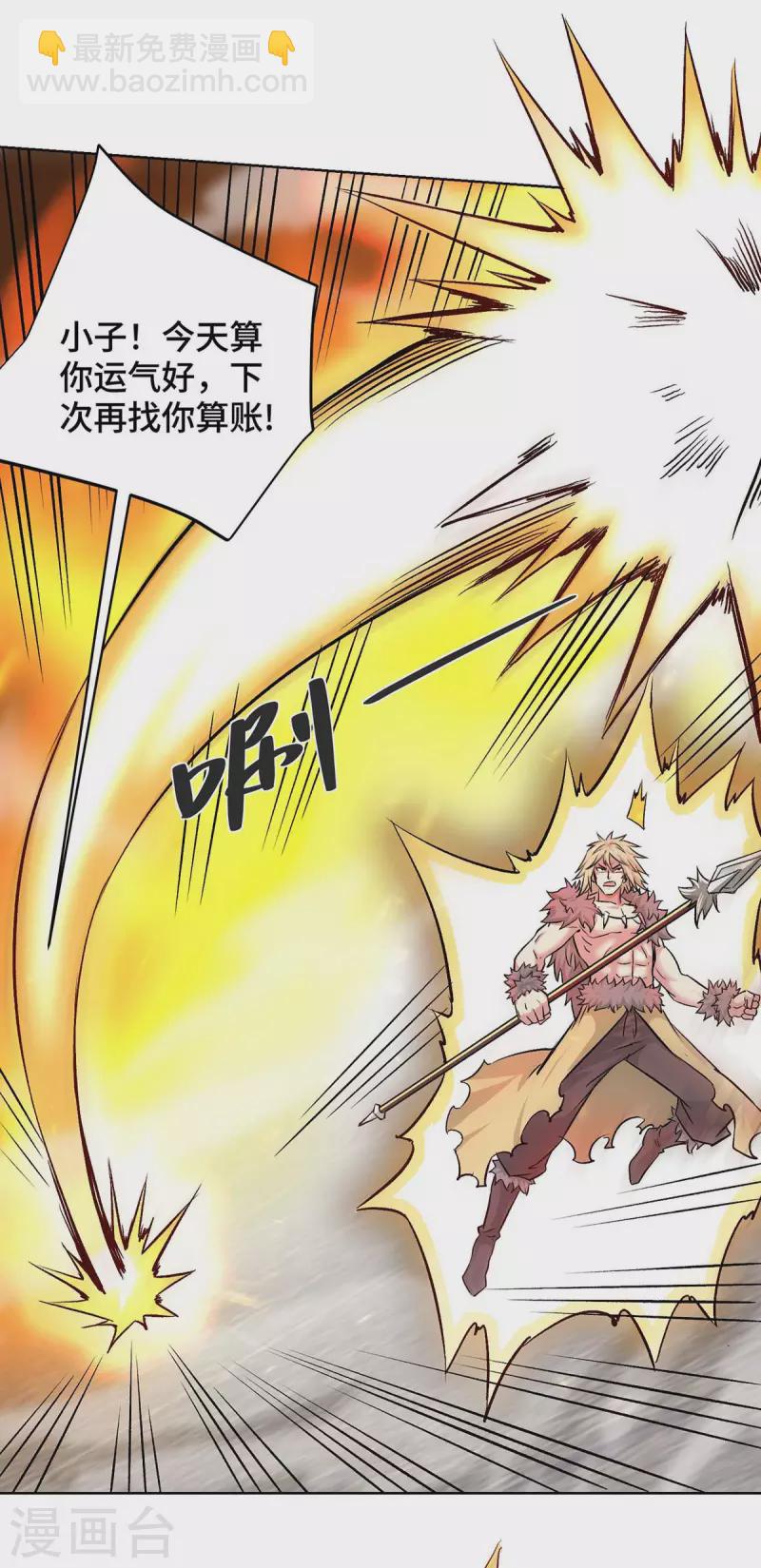 第276话 给个交代-第276话