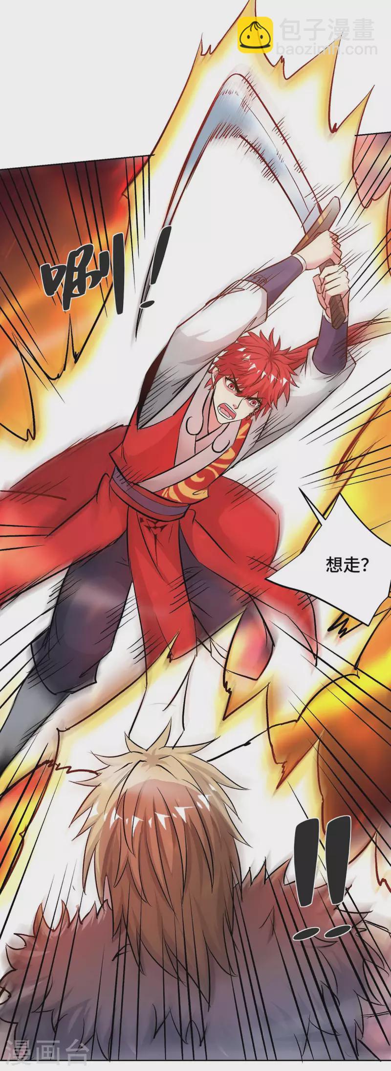 第276话 给个交代-第276话