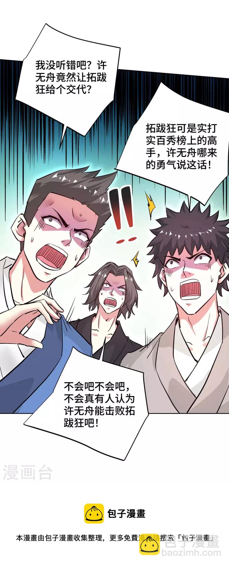 第276话 给个交代-第276话
