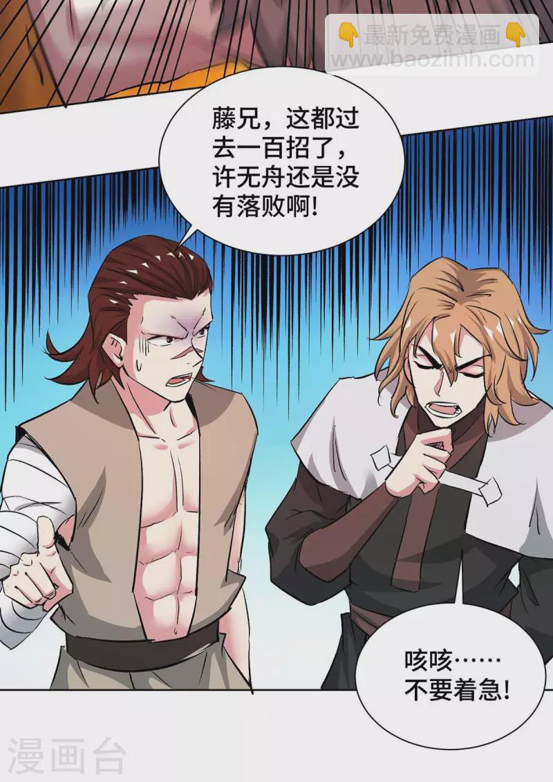 第276话 给个交代-第276话