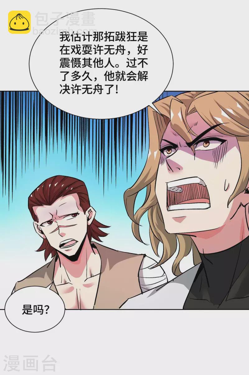 第276话 给个交代-第276话