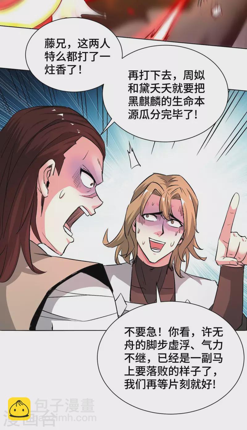 第276话 给个交代-第276话