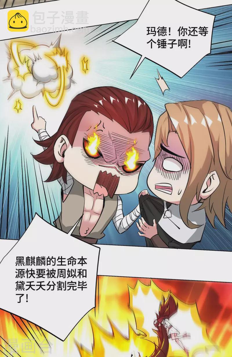 第276话 给个交代-第276话