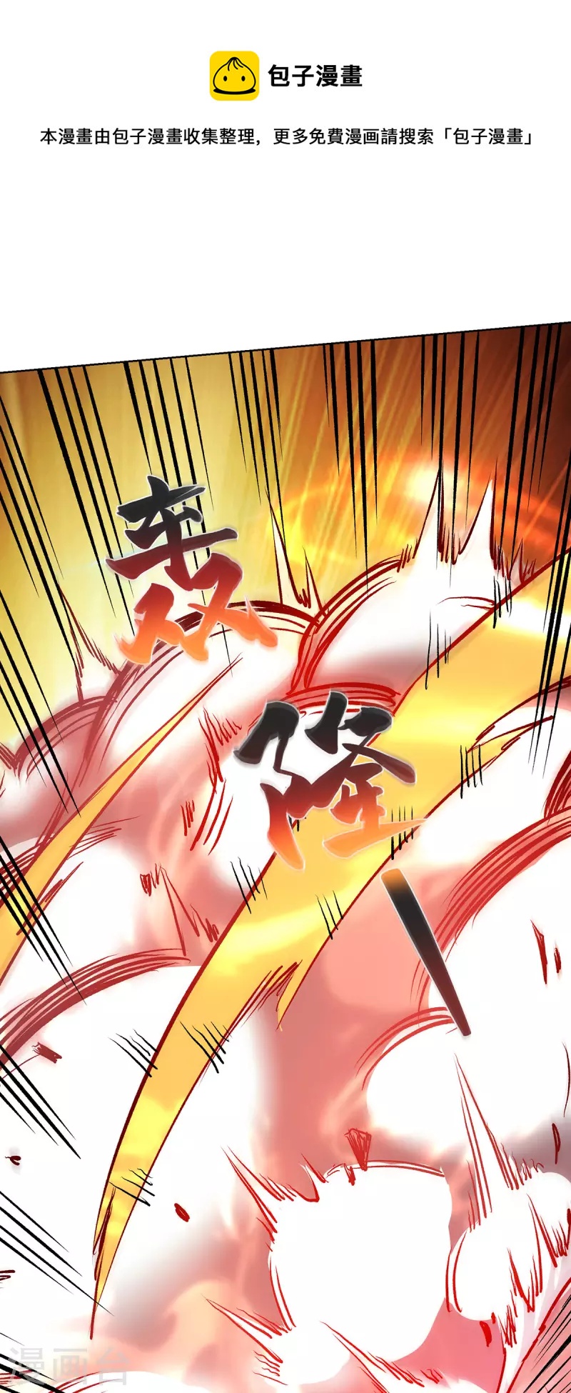 第278话 裂天斩入道-第278话