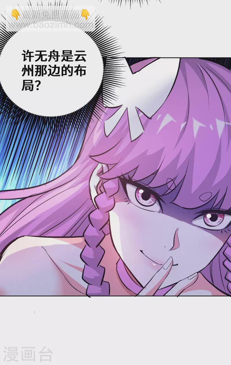 第278话 裂天斩入道-第278话
