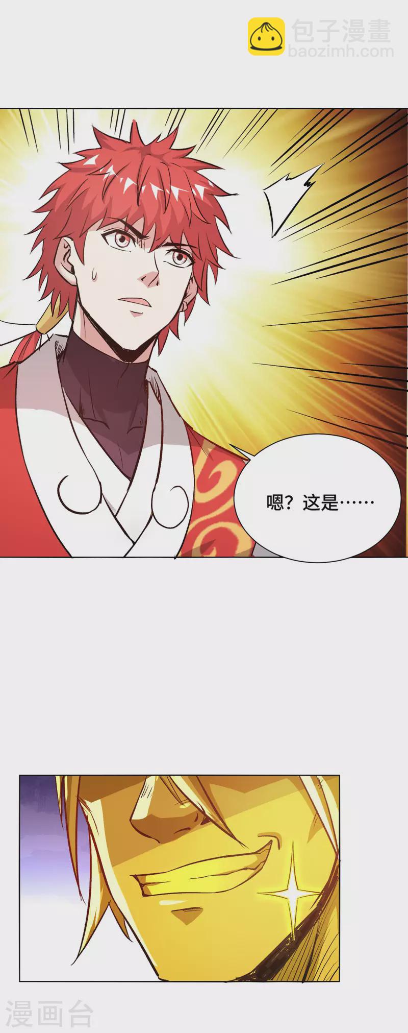 第278话 裂天斩入道-第278话