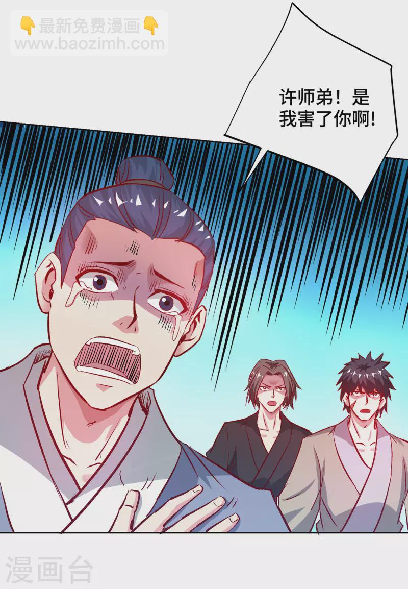 第278话 裂天斩入道-第278话