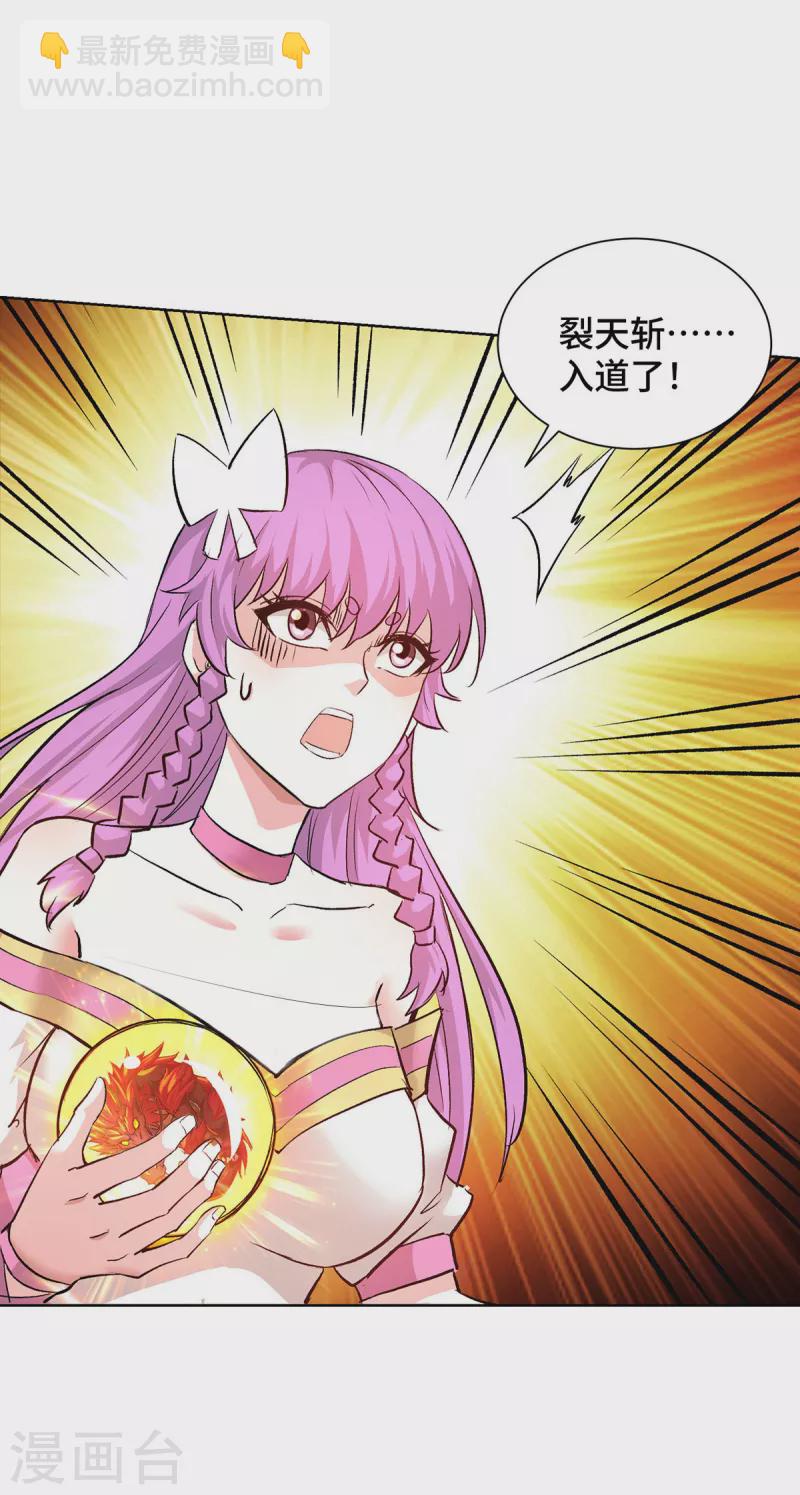 第278话 裂天斩入道-第278话
