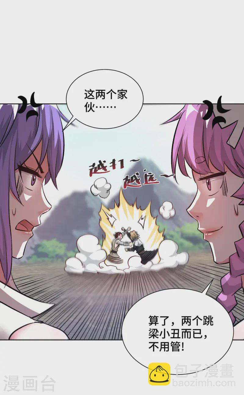 第280话 禁锢-第280话