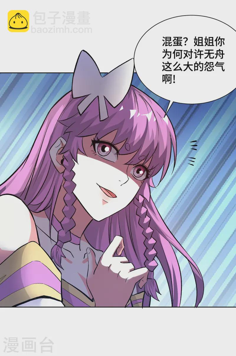 第280话 禁锢-第280话