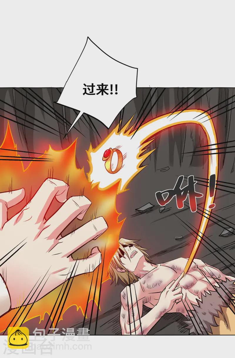 第280话 禁锢-第280话