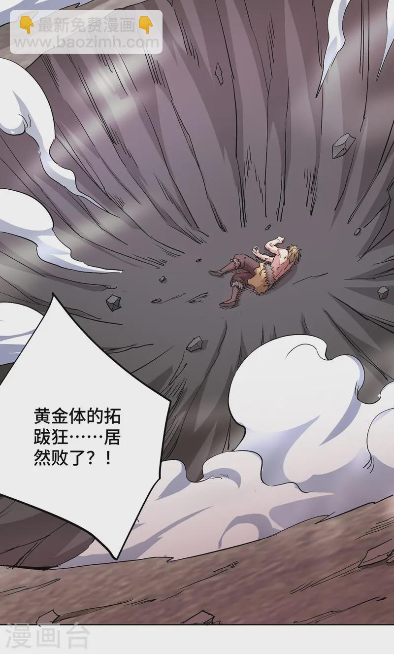 第280话 禁锢-第280话