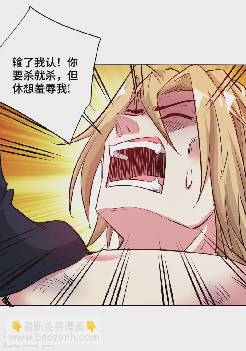 第280话 禁锢-第280话