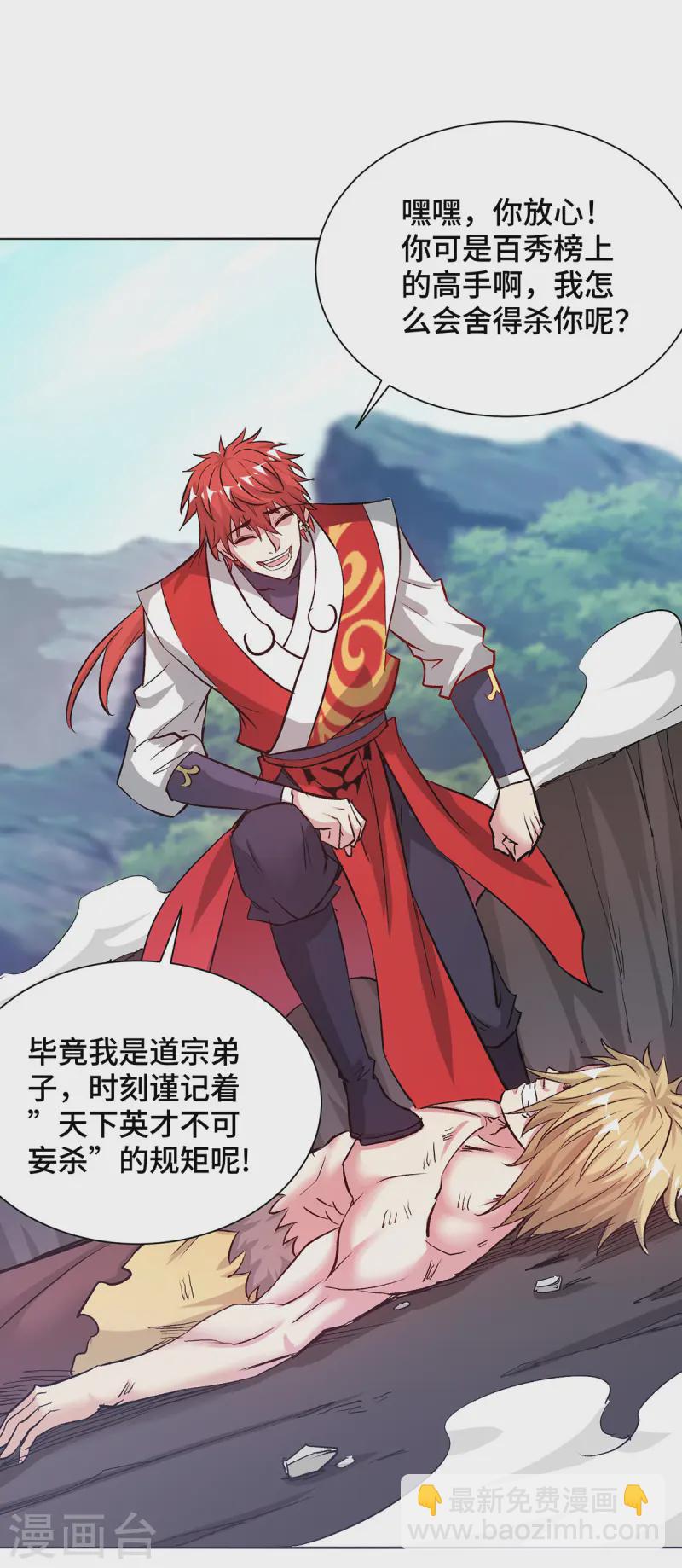 第280话 禁锢-第280话